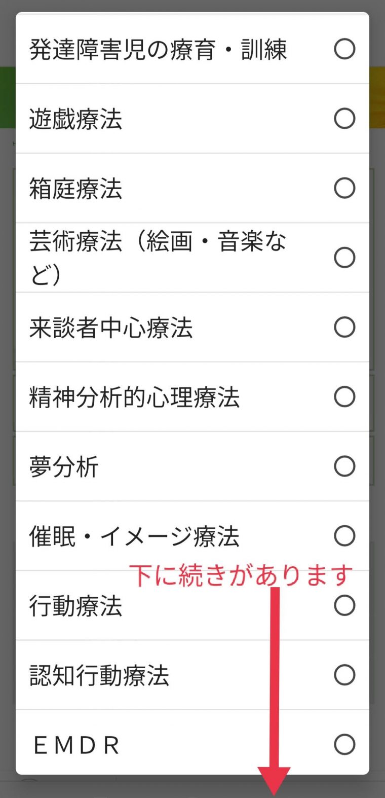 「臨床心理士に出会うには」の利用について解説