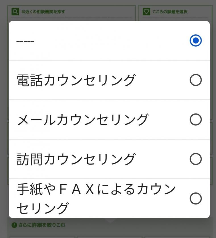 「臨床心理士に出会うには」の利用について解説